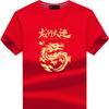 Marca de Luxo Paul Ano do Dragão Camiseta Masculina Vermelha Elegante de Manga Curta Camiseta Casual de Verão Meia-Manga Solta Camiseta Tendência