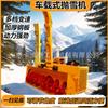 Cargador Equipado con Barredora de Nieve, Eliminación Invernal de Nieve en Superficie de Carretera Montada en Vehículo, Barredora de Nieve para Lanzamiento de Nieve, Rotura de Hielo y Despeje de Nieve