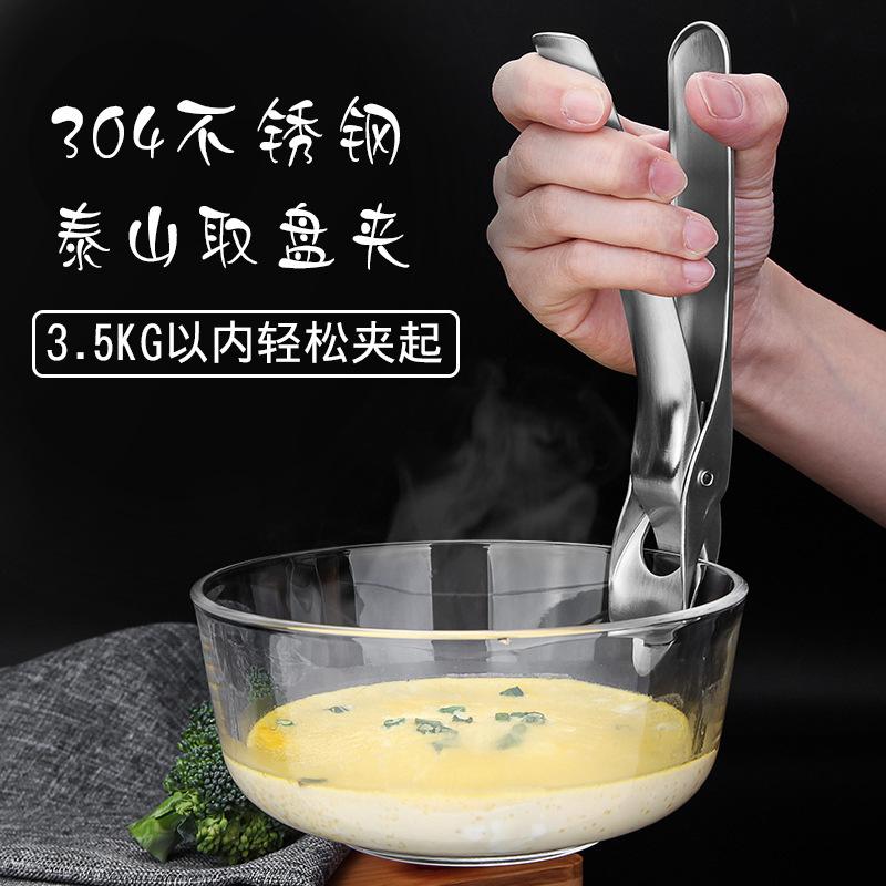 德国304加强防烫夹-百惠