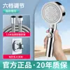 Set de Regadera de Alta Presión para Baño del Hogar Calentador de Agua, Regadera Potente para Bañarse, Set de Regadera Presurizada