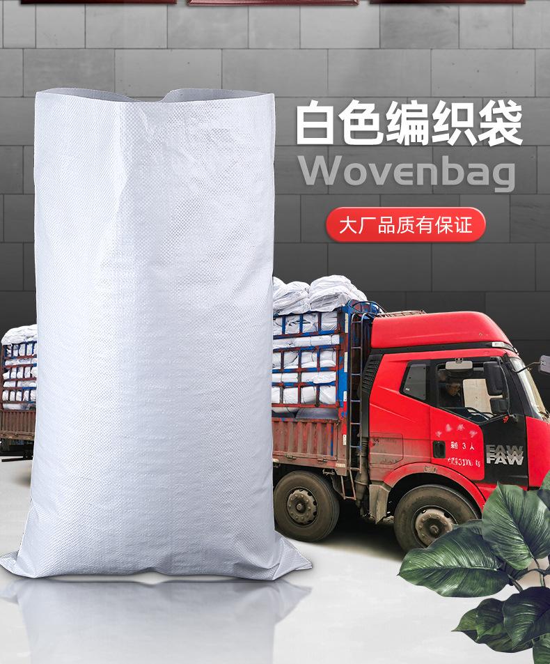 纪峰白色编织袋详情页_03.jpg