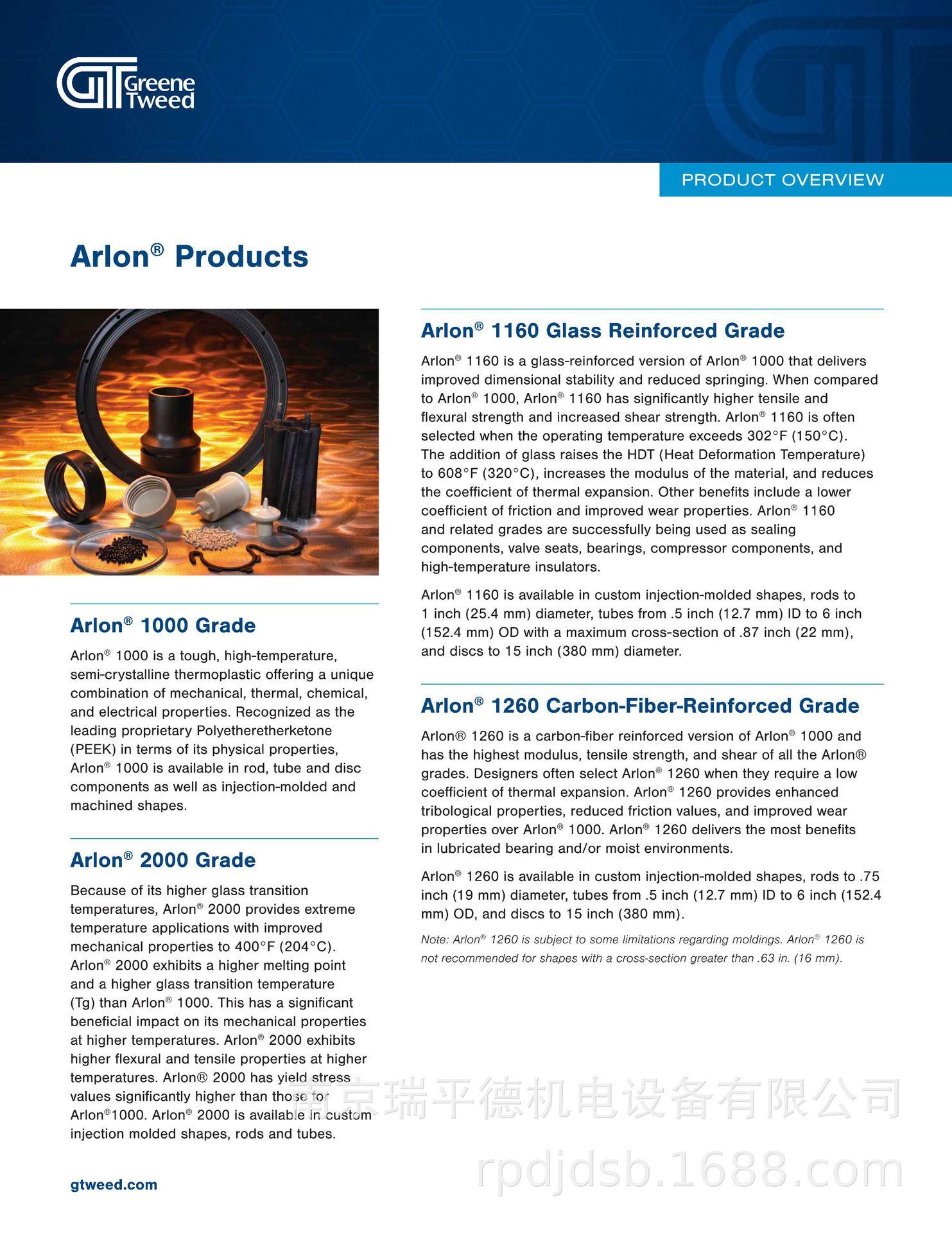 arlon-products-eu-pb_1.png
