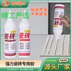 Fabricante de Adesivo para Azulejo Atacado Cola para Hollowing-Out de Azulejo Adesivo para Azulejo de Parede e Piso Doméstico Agente de Reparo