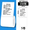 Adequado para Papel de Impressão de Etiquetas Autoadesivas Jingchen B3S/B11/Versão Antiga B21, Papel de Etiqueta Térmica à Prova de Quatro