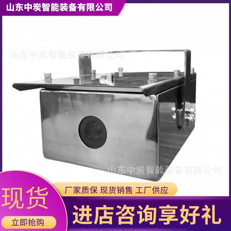 矿用本安型图像处理摄像仪(高速型)_副本