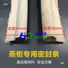 Vaporera Carrito de Vaporera Tira de Sellado Gabinete de Vaporera Tira de Sellado Anillo de Sellado Tira de Sellado de Lona de Alta Temperatura Forma e9