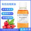 Aceite Vegetal Cosméticos Cuidado de la Piel Materia Prima Aceite Base 100ml Aceite para Masaje Corporal Aceite de Rosa Mosqueta Colorido
