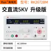 Comprobador de Voltaje Rek Merrick Rk2670Am Pantalla Digital AC/DC 5kV Comprobador de Alto Voltaje 2672 Normas de Seguridad 3C Inspección de Fábrica
