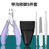PAIE cortaúñas traje cortaúñas para cortaúñas para cortaúñas para cortaúñas