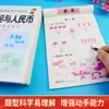 Entrenamiento Especial en Habilidades Matemáticas, Diez Volúmenes, Ejercicios Preescolares para la Transición de Preescolar a Primaria, Mejora Integral de las Matemáticas para Preescolar a Primaria