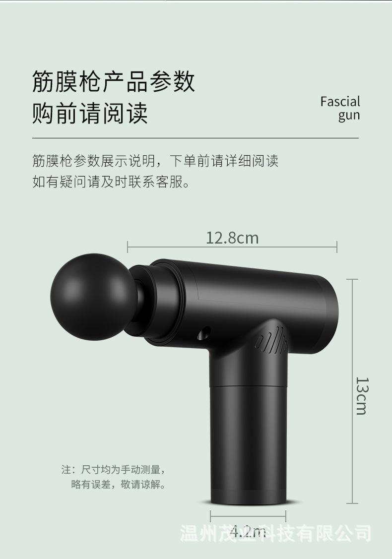 筋膜枪_18.jpg