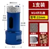 Broca de Diamante Soldada M14 Transfronteriza para Losas de Roca, Mármol, Granito, Concreto y Azulejo Perforación en Seco