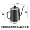 Comercio Exterior Envío Gratis Cafetera de Teflón de 600 ml con Tapa y Pico Largo, Cafetera de Acero Inoxidable 304 para Pour-Over
