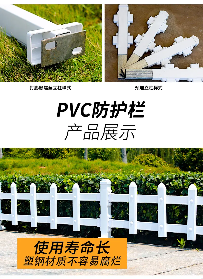 PVC护栏_02
