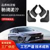 Adecuado para Geely Binyue Coolray 2022-2023 coche guardabarros suave guardabarros de rueda delantera y trasera de coche versión