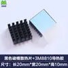 Disipador de Calor con Cinta Adhesiva para Chip Pequeño de Placa Base, IC de Memoria, Tubo Mos 3m8810 Adhesivo Térmicamente Conductor 20*20*10 Radiador