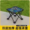Silla plegable ligera para acampar al aire libre, portátil para trenes y trenes de alta velocidad, adecuada para bocetos artísticos y pesca, taburete plegable pequeño