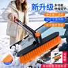 Herramienta multifuncional para quitar nieve montada en coche: pala para nieve, cepillo para nieve, descongelador de parabrisas, raspador de hielo y raspador de nieve - un kit de remoción de nieve tres en uno