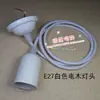 Portalámparas E27E26 cable colgante retro nostálgico portalámparas retro Edison iluminación de araña accesorios de iluminación