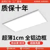 Luz LED de techo integrada, luz de cocina, luz de panel, luz de techo rectangular empotrada para baño 30x60, luz de panel