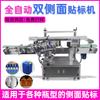 Máquina Etiquetadora Automática de Doble Cara Máquina Etiquetadora de Botellas Planas para Manchas de Aceite Detergente para Ropa Máquina Etiquetadora de Botellas de Pegamento Etiquetadora de Doble Cara