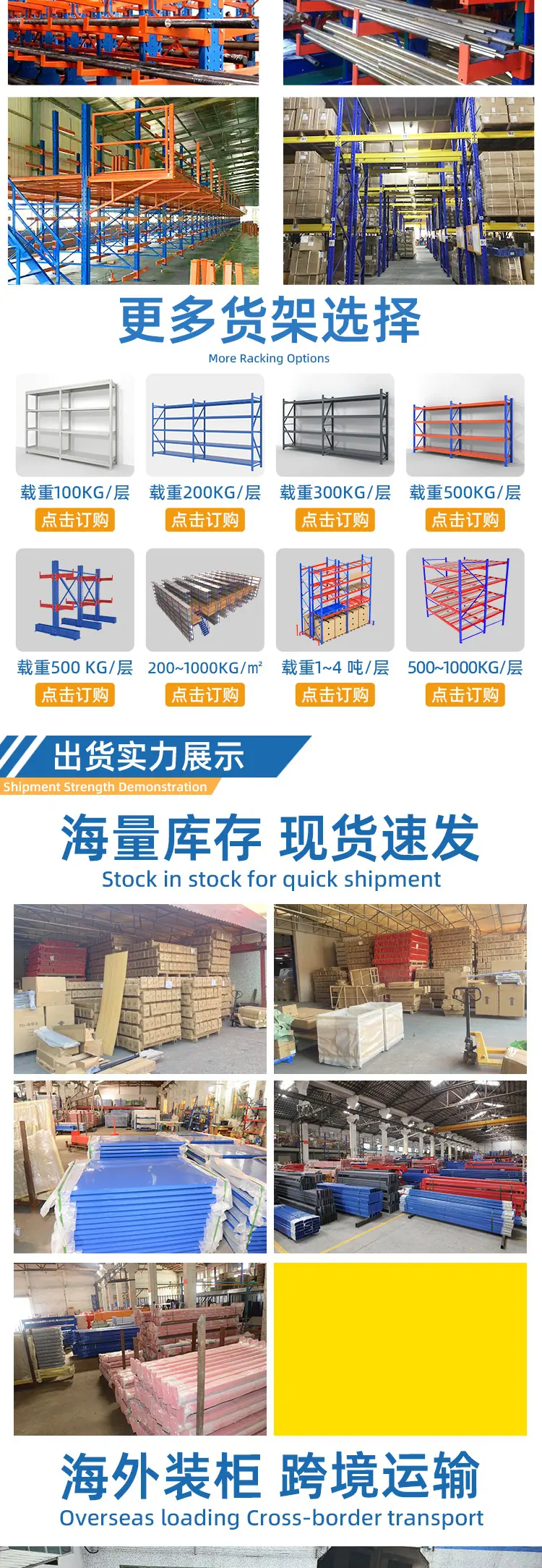 悬臂货架重型_13.jpg