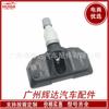 Aplicable al sensor de presión de neumáticos Mercedes-Benz A0025406717