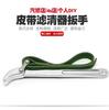 Llave de filtro de banda llave de rejilla de aceite herramienta para cambio de aceite con cabeza de bola llave para filtro de aceite herramienta de desmontaje de elemento de filtro de aceite