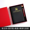 Caja de Regalo Set de Cuaderno de Estudio para Miembros del Partido A5 Personalizada con el Nombre de la Unidad, Regalo Conmemorativo de Reunión de Estudio del Partido de Rama