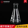 Vidraria de laboratório béquer triangular de boca larga reta erlenmeyer 10 25ml50ml100ml200ml250ml