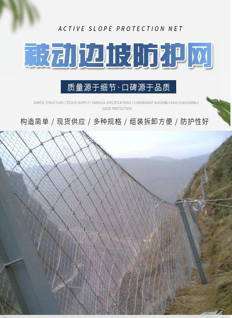 边坡防护网详情1