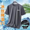 Camiseta de manga curta respirável de malha de seda gelada masculina verão secagem rápida solto plus size gordo esportivo meia manga top t