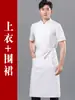 Roupa de Trabalho de Chef Verão Manga Curta Restaurante Hotel Restaurante Cantina Roupas de Cozinha logo Roupa de Padeiro