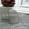Pingente de Aço Inoxidável Escovado Material de Gravação a Laser Placa de Identificação Marca Militar Etiqueta para Animal de Estimação Presente Publicitário Gravação de Logo Presente