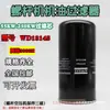 Filtro de Óleo do Motor W962/WD962/950/719/13145 Rosca Filtro de Óleo do Compressor de Ar Filtro de Óleo