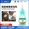 Comercio Exterior Shopee Transfronterizo Limpieza del Hogar Fondo de Olla Negra Limpiador en Gel Acero Inoxidable Fondo de Olla Negra Olla de Hierro para Eliminar Suciedad Negra