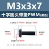 Tornillo de cabeza cruzada redonda de acero al carbono PWM con arandela de hierro negro electrónico con arandela de seguridad tornillo para máquina m1.4m2m3m4m5m6