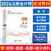 2024 Sociedade de Economia do Exame de Contador Público Certificado Livro Didático Questões de Provas Anteriores cpa Nota Contabilidade Direito Tributário Direito Econômico Auditoria