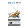 Estufa de Inducción Comercial para Restaurante 8Kw de Escritorio Cóncava Fangning de Escritorio de Alta Potencia con Temporizador y Control de Temperatura