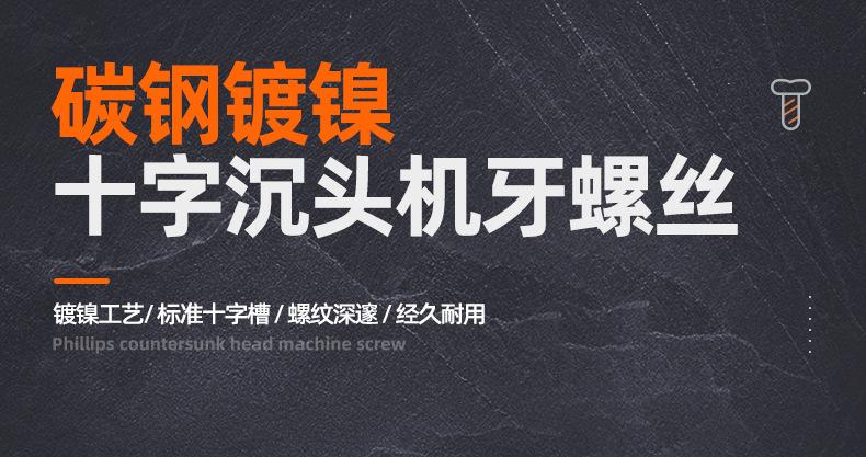 镀镍KM十字沉头螺丝_01.jpg