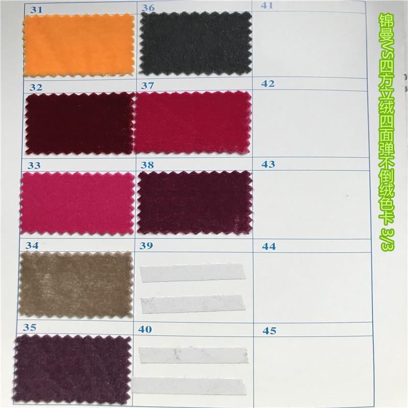 四方立绒不倒绒色卡3.JPG