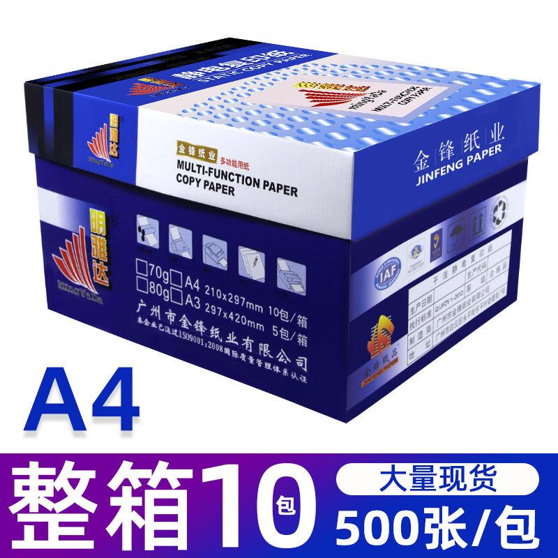 明雅达A4主图.jpg1.jpg