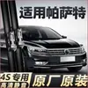 Limpiaparabrisas Volkswagen Passat, Limpiaparabrisas especiales Volkswagen Passat, Limpiaparabrisas delanteros sin marco originales para ventanas delanteras de modelos antiguos