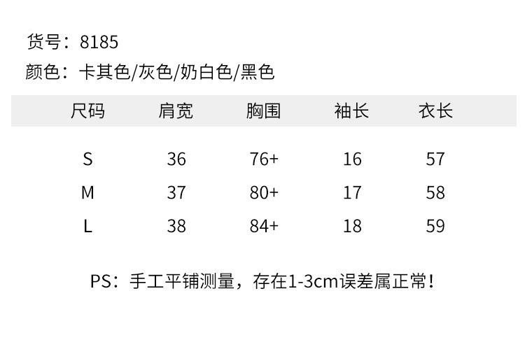 8185尺码表.jpg
