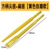 Cincel Plano Ensanchado para Martillo Eléctrico con Mango Cuadrado, Cincel Plano Ensanchado y Extendido de Cuatro Ranuras para Raspar Azulejos y Paredes, Cincel Plano de Alambre de Cobre de 120 mm