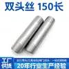 Aço Inoxidável 304 Rosca Dupla, Conector Reto de Rosca Externa, 1/2 Polegada, 3/4 Polegada, 1 Polegada Conector de Tubo de Água, Acessório de Extensão de Rosca Externa