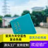 Azul cielo acrílico, azul cerúleo, azul profundo, azul sólido, tablero compuesto de mahjong americano de alta gama, tablero completo al por mayor, disponible para cortar