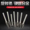 Lima rotatoria de acero de tungsteno y carburo para carpintería, grabado, rectificado de metales, cabezal de rectificado eléctrico, vástago cilíndrico esférico de 6 mm