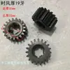 Partes para Triciclo Agrícola 12 Velocidades Cuatro Marchas Shifeng Jinwa New Juli Feicai Little Beijing Caja de Cambios Eje de Engranajes