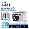 Equipo de Protección Aulex Health Care, Protección de Cintura, Fijación de Disco Lumbar, Cinturón de Protección contra Esguinces Musculares, Soporte y Protección, FDA en Stock